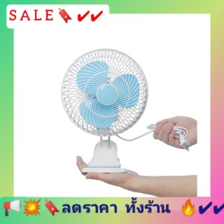 พัดลม Mini Fan 8นิ้ว หมุน ส่ายได้ ตั้งโต๊ะ ตั้งพื้น สายเป็นปลั๊กไฟ(สีฟ้า)