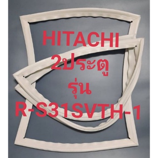 ขอบยางตู้เย็น Hitachi 2 ประตูรุ่นR-S31SVTH-1ฮิตาชิ