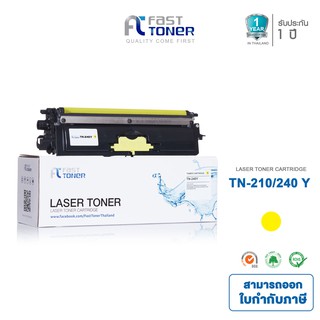 Fast Toner ใช้สำหรับรุ่น Brother TN-240 Y สีเหลือง For HL-3040CN/ HL-3070CW/DCP-9010CN