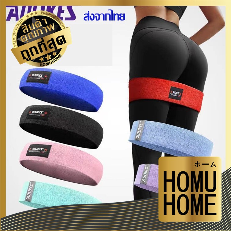 HOMUHOME【ถูกที่สุด】เข็มขัดออกกําลังกาย AOLIKES ยางยืดออกกำลังกาย ยางยืดออกแรงต้าน บริหารต้นขา+สะโพก SETX OX S25 S6 GZ