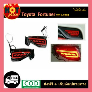 ไฟทับทิมท้าย FORTUNER 2015-2020