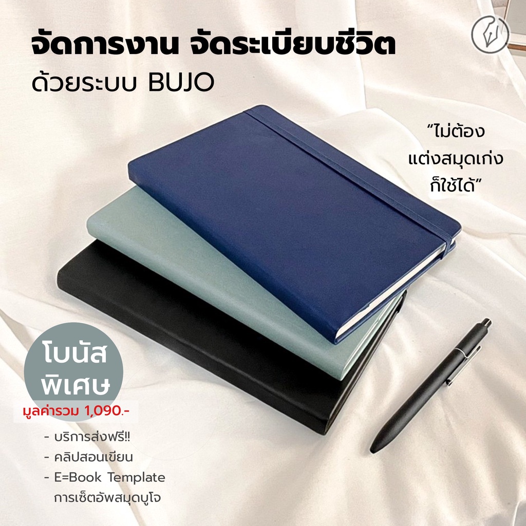 พร้อมส่งฟรี!! สมุด BUJO A5 188 หน้า 100 แกรม