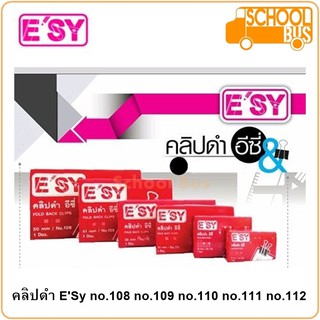 คลิปดำ ESy อีซี่ no.108 no.109 no.110 no.111 no.112 Fold Back Clip