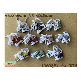 รองเท้าตุ๊กตา ขนาด 3.5 เซนติเมตร พร้อมส่ง