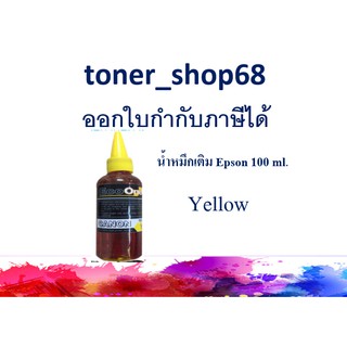 น้ำหมึกเติม Epson แบบขวด สีเหลือง ขนาด 100 ml