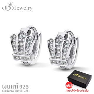 555jewelry ต่างหูเงินแท้ 925 Sterling Silver ดีไซน์ต่างหูห่วง รูปมงกุฎ ประดับด้วยเพชร CZ แฟชั่นสวย รุ่น MD-SLER050