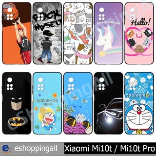 เคส xiaomi mi10t pro ชุด 1 เคสมือถือกรอบยางลายการ์ตูนพร้อมส่ง กรอบมือถือส่งของในไทย