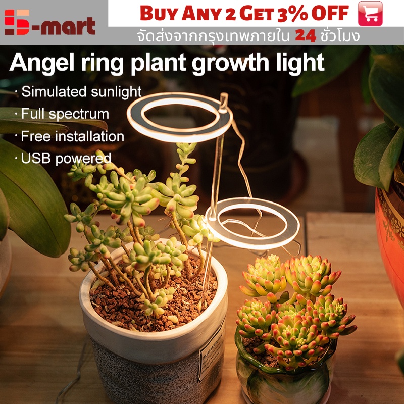 🚚S-Mart🚚LED Grow Light ไฟปลูกผัก หลอดไฟปลูกต้นไม้ Angel Ring ไฟปลูกพืช ไลทอป แคคตัส ไฟเลี้ยงต้นไม้ LED Grow light