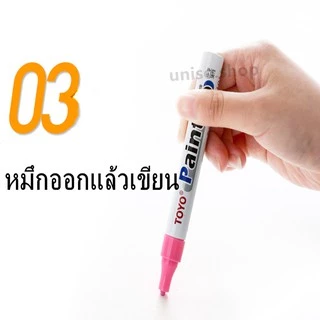 ปากกาเขียนยาง TOYO Paint ปากกา​อเนกประสงค์​ เขียนล้อรถยนต์/พลาสติกและอื่นๆ **ของแท้**#ปากกาเขียนยาง​ #ปากกาเขียนเหล็ก