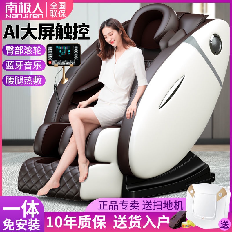 南极人按摩椅家用全身自动推拿揉捏多功能太空舱中老年智能沙发椅NGGGN massage chair automatic household whole body massage kneading multi-f