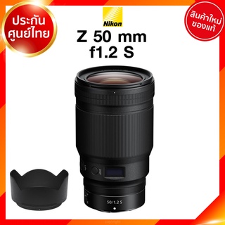 Nikon Z 50 f1.2 S Lens เลนส์ กล้อง นิคอน JIA ประกันศูนย์ *เช็คก่อนสั่ง