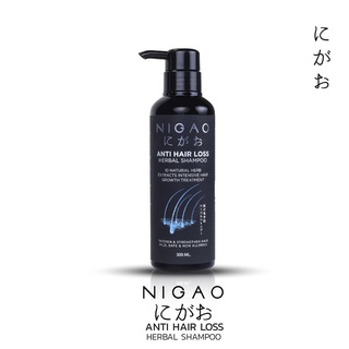 (ลดล้างสต๊อก)Shampoo Nigao นิกาโอะ แอนตี้แฮร์ลอส เฮอร์บัล แชมพู บำรุงรากผม สำหรับฟื้นฟูผมร่วง ผมบาง ผมมัน ผมหงอกก่อนวัย