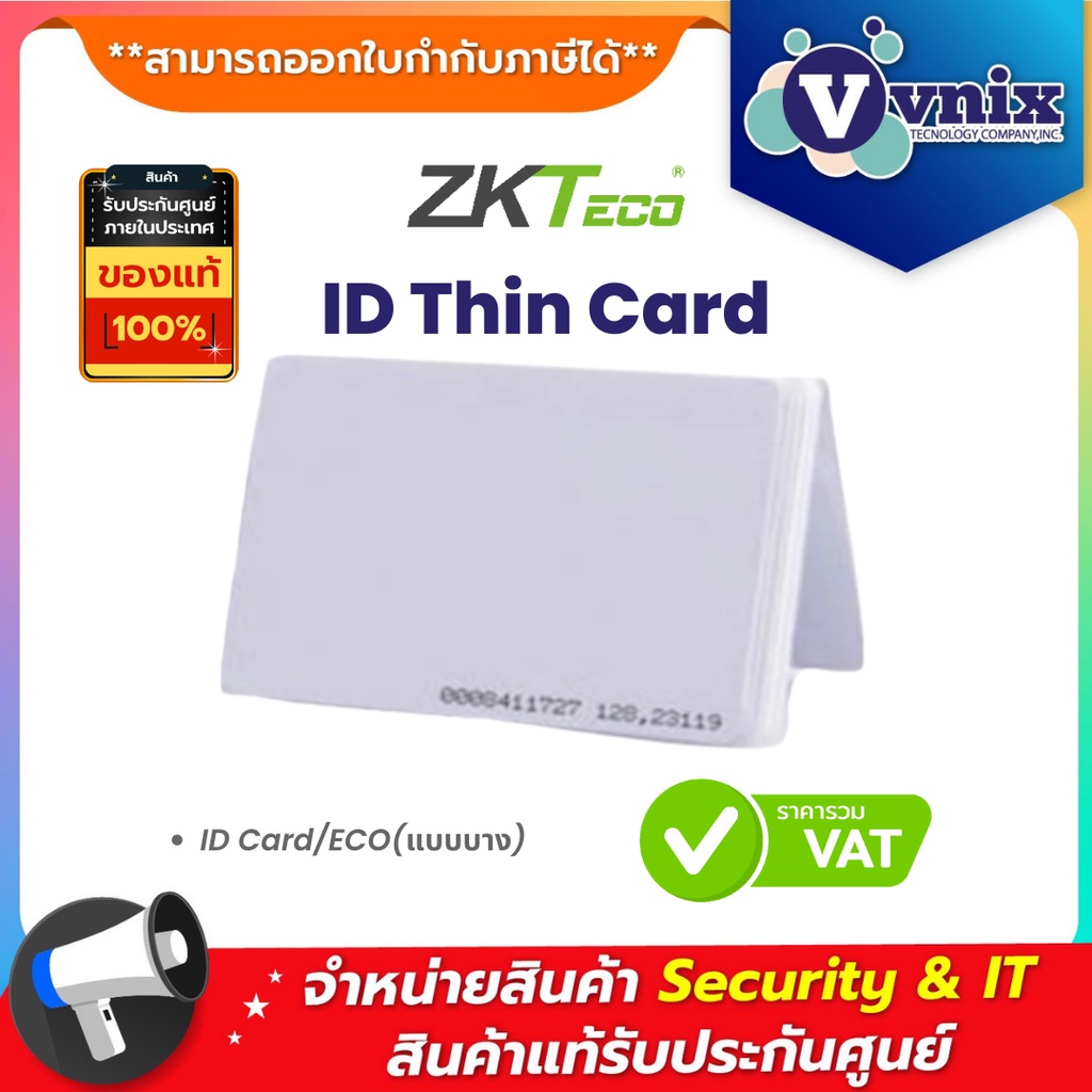 ID Thin Card ID Card/ECO(แบบบาง) ZKteco ID Card By Vnix Group