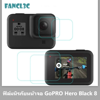 เหมาะสำหรับ GoPRO Hero Black 8 เลนส์หน้าจอฟิล์มนิรภัยกล้อง Gopro8 ฟิล์ม HD ป้องกันรอยขีดข่วนฟิล์มด้านหน้าและด้านหลังอุปกรณ์ Gopro8