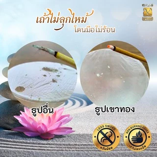 ธูปเขาทองหอมดอกไม้_13นิ้ว_4กก