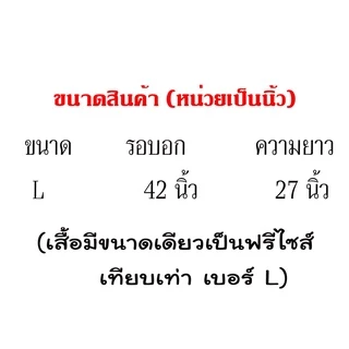 เสื้อยืดคนงาน คอพัน​​ยาวผู้ชาย เสื้อพระ สีพระ คอกลมแขนยาว ผ้าTK ตัวถูกสุด ผ้าบาง สวมใส่สบาย ขนาดฟรีไซส์