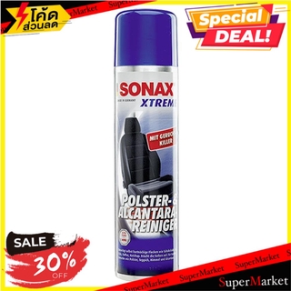 ✨HOT Item✨ น้ำยาดูแลภายในรถยนต์ SONAX 400 มล. ช่างมืออาชีพ UPHOLSTERY &amp; ALCANTARA CLEANER SONAX XTREME 400ML น้ำยาดูแลรถ