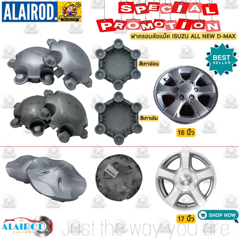 ฝาครอบดุมล้อ ISUZU D-MAX ALL NEW ปี 12-18 ขนาด 16นิ้ว 17นิ้ว V-CROSS,SPARK EX,SPACE CAB,HI-LANDER ของใหม่มีตำหนิเล็กน้อย