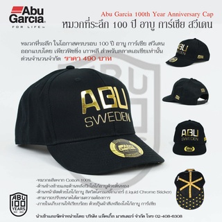 หมวกที่ระลึก 100 ปี อาบู การ์เซีย สวีเดน Abu Garcia 100th Yaer Anniversary Cap Sweden
