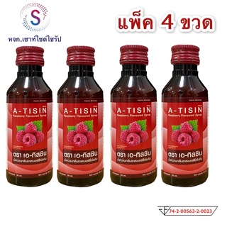 A-TISIN (เอ-ทิสซิน)เอทิสซิน***แพ็ค4ขวด**แถมขวดเล็ก1ขวด..........AT-4