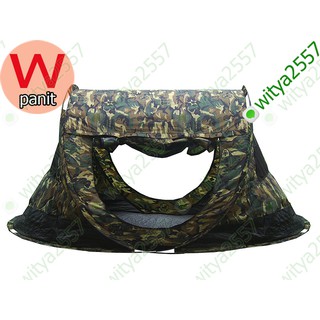 เต้นท์นอน โยน กางอัตโนมัติ  Automatic Pop up tent ลายทหาร ขนาด 140x240x110 cm. นอนได้ 2 คน