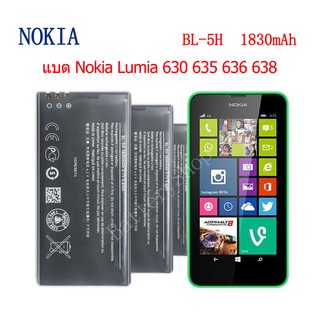 แบต Nokia Lumia 630 635 636 638 (BL-5H) 1830mAh รับประกัน 3 เดือน