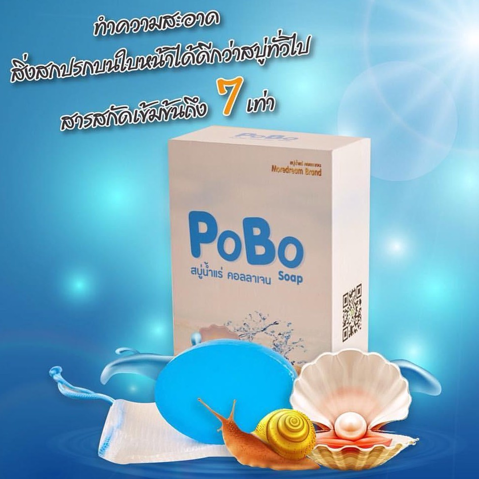 สบู่โพโบะ POBO ของแท้ 100% สบู่น้ำแร่คอลลาเจน สบู่ฝ้า ของแท้ (สั่งครบ5ก้อนแถมถุงตีฟอง1ใบ)
