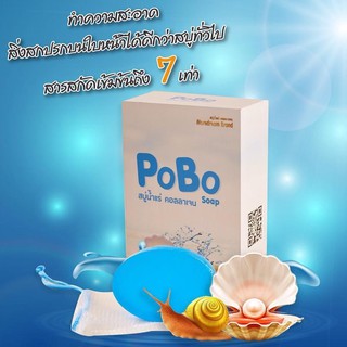 สบู่โพโบ๊ะ POBO ของแท้ 100% สบู่น้ำแร่คอลลาเจน สบู่ฝ้า ของแท้ (สั่งครบ5ก้อนแถมถุงตีฟอง1ใบ)