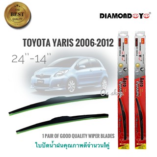 ที่ปัดน้ำฝน ใบปัดน้ำฝน ซิลิโคน ตรงรุ่น Toyota Yaris 2006-2013 ไซส์ 24-14 ยี่ห้อ Diamond กล่องแดง**ร้านนี้การันตีคุณภาพ**