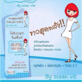 โลชั่นกลูต้า วิ้งไวท์ Gluta wink white lotion เน้นขาวไว