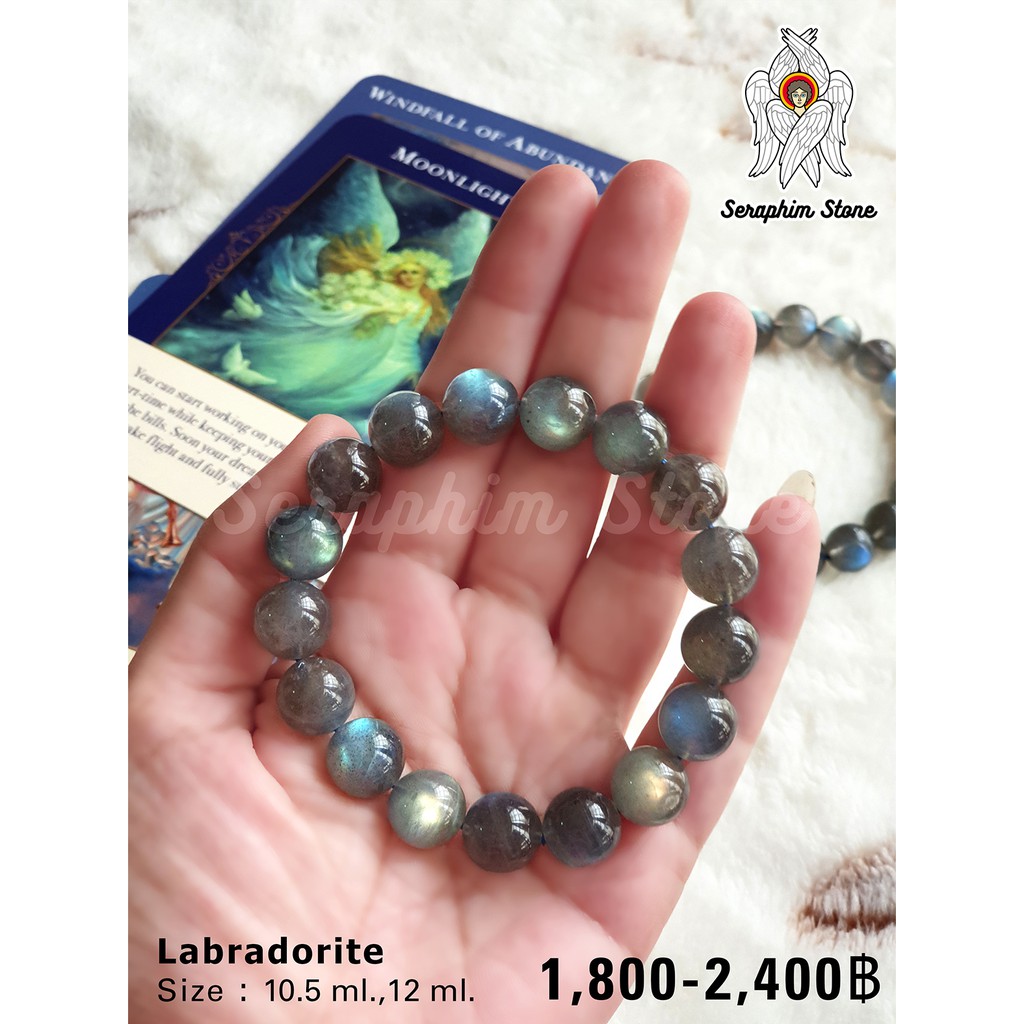 Labradorite (ลาบราโดไรท์)
