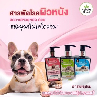 แชมพูเชื้อรา Nature plus แก้อาการโรคผิวหนัง คันเกา ประสิทธิภาพดีกว่าสูตรเดิม โรคผิวหนังที่แพ้มาก