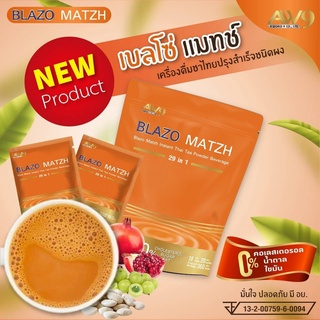 ชาไทย  BLAZO MATZH  ชาเพื่อสุขภาพ (BLAZO MATZH Mix Brand 29 IN 1) จำนวน   5   ห่อ  360  กรัม