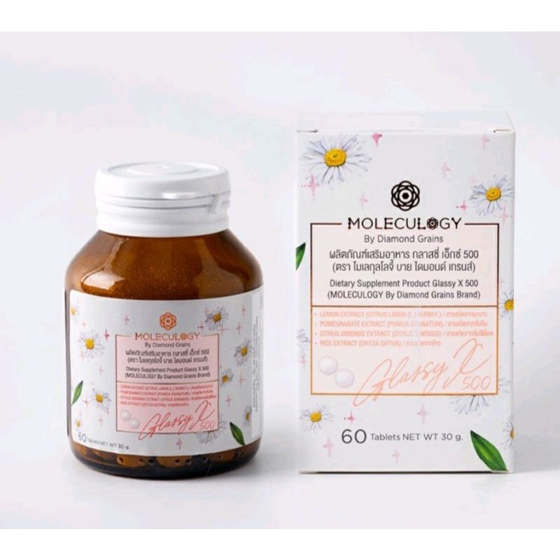 ✅พร้อมส่ง✅MOLECULOGY GlassyX ผลิตภัณฑ์เสริมอาหาร กลาสซี่ เอ็กซ์ 500 (60 เม็ด/กระปุก)
