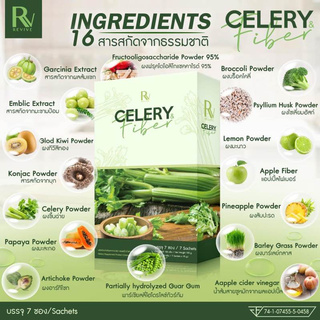 Celery Fiber Detox เซเลอรี่ ไฟเบอร์ ดีท็อกซ์ 1กล่อง มี 7  ซอง