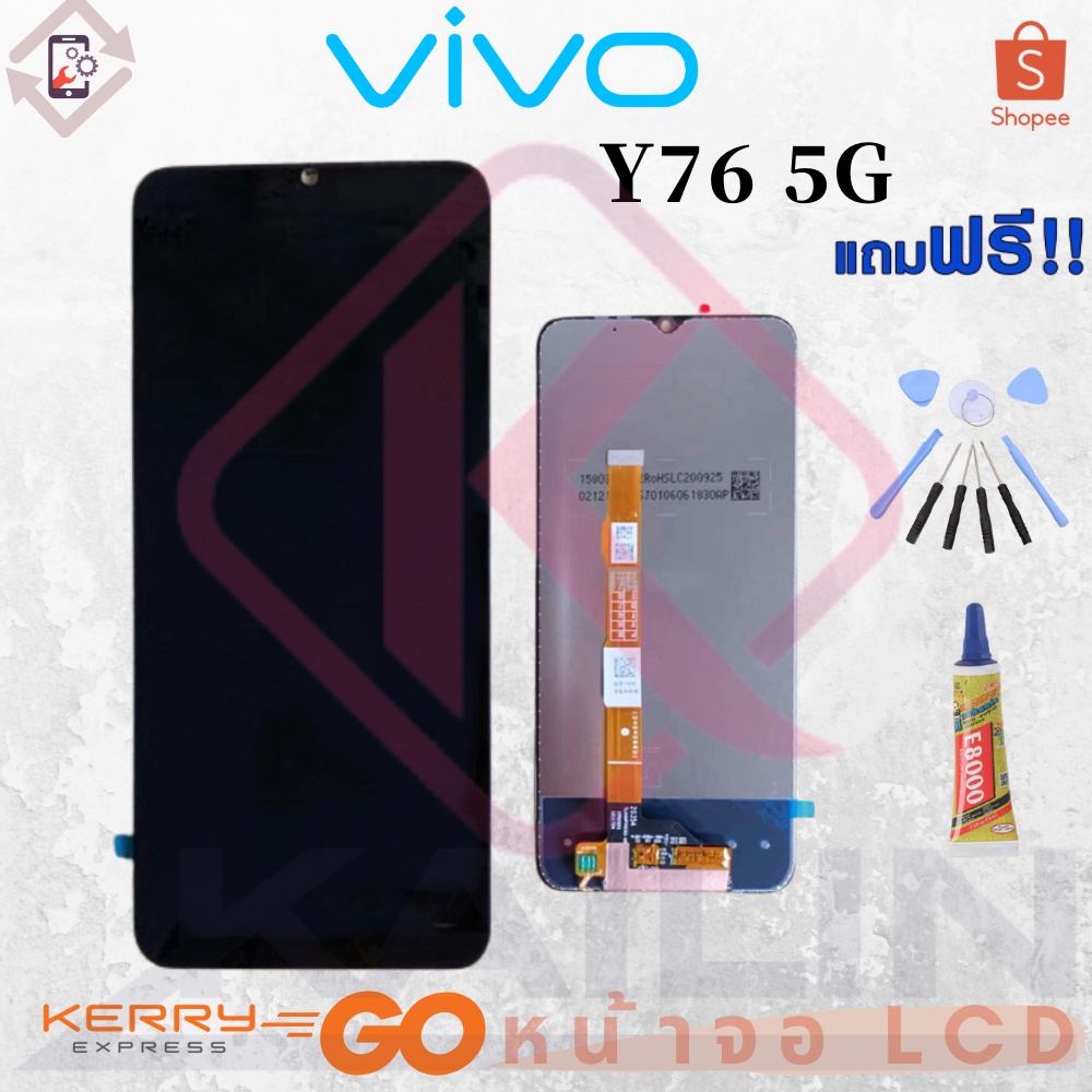 หน้าจอ LCD VIVO Y76 5G งานเหมือนแท้