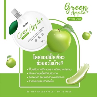 โดสแอปเปิ้ลเขียว green apple โดสเข้มข้น ทาผิว ผิวกระจ่างใส