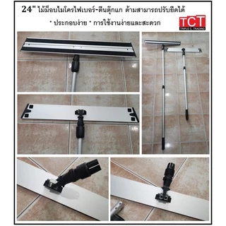 ไม้ถูพื้นไมโครไฟเบอร์ ไม้ม็อบไมโครไฟเบอร์ ขนาด 24 นิ้ว มีผ้า 2 สีให้เลือก น้ำเงินและเหลือง ด้ามอลูมิเนียม microfiber mop