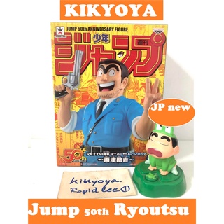 🧲 Jump 50th Anniversary Anniversary Figure -Kankichi Ryoutsu- LOT japan JP NEW