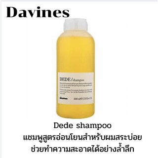 💢Davines dede shampoo แชมพูสูตรอ่อนโยนสำหรับผมสระบ่อย ขนาด1000ml.