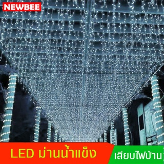 ม่านไฟน้ำแข็ง ม่านไฟกันน้ำ 3M / 4M ไฟตกแต่ง ไฟแต่งหน้าร้าน ไฟประดับ ไฟอเนกประสงค์ ไฟห้อย ต่อกันได้ ม่านไฟแสงขาว ทนแดด