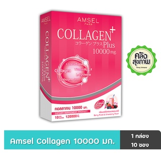 Amsel Collagen Plus Berry Mixed 10000 mg. แอมเซล คอลลาเจนพลัส  10,000 มก. รสเบอร์รี่มิกซ์