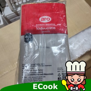 ecook ไม้เสียบลูกชิ้น ไม้เสียบ อาหาร เอโร่ 180g bamboo stick