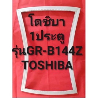 ขอบยางตู้เย็นTOSHIBAรุ่นGR-B144Z(1ประตูโตชิบา)