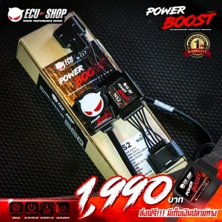 POWER BOOST คันเร่งไฟฟ้า 3 ระดับ พร้อมโหมดปิดควัน สินค้าคุณภาพจาก ECUSHOP