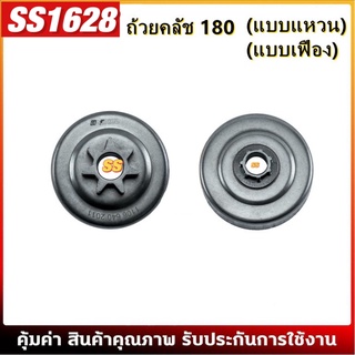 ถ้วยคลัช 180 ถ้วยคลัช เบ้าคลัช