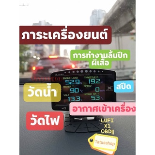 Lufi x1 obd2 ของแท้ เกจวัดความร้อนหม้อน้ำ