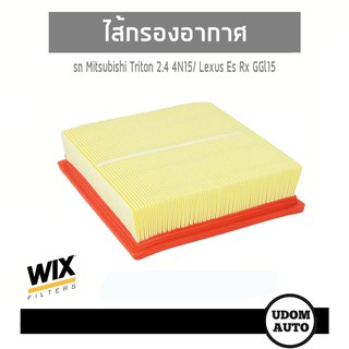 WIX FILTER ไส้กรองอากาศ Mitsubishi Triton 2.4 4N15/ Lexus Es Rx Ggl15 49430 UDOM AUTO GROUP