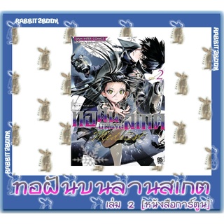 MEDALIST ทอฝันบนลานสเกต [หนังสือการ์ตูน]