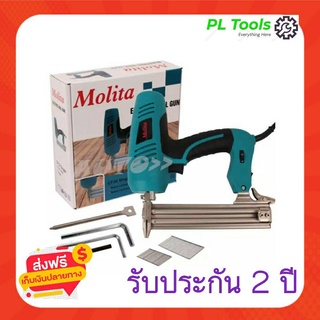 [[ส่งฟรี ไม่ต้องใส่โค้ด]]สินค้า MOLITA เครื่องยิงแม็กไฟฟ้า electric shotting ตะปูไฟฟ้า ขาเดียว F30 ปรับความแรงไดุ้6ระดับ